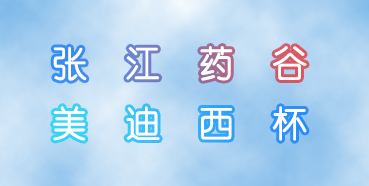 Žҩ＾˶ἴ