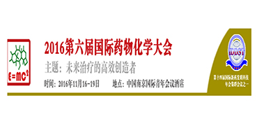 CEO´벩ʿϯ2016ҩﻯѧᡱ
