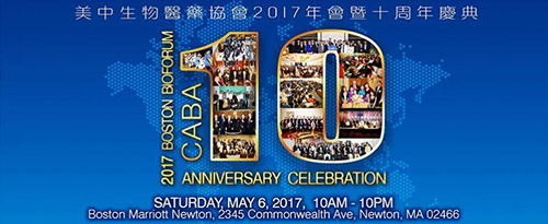 μCABA2017ʮ
