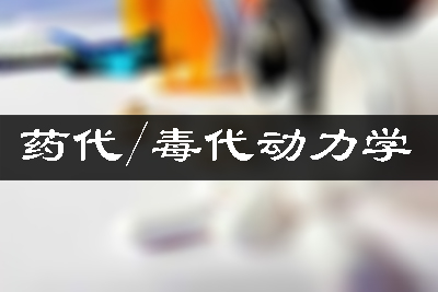 ҩѧ/ѧ