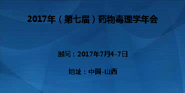2017߽꣨죩ҩﶾѧ
