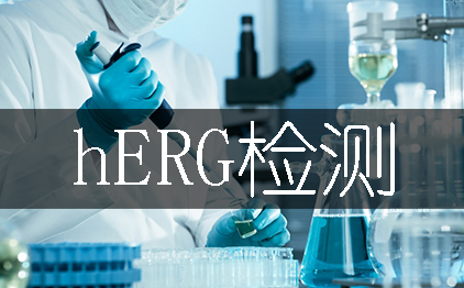 hERG-ҩٴǰల