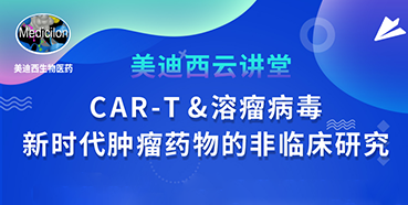 ֱԤ桿Τ㣺CAR-T&-ʱҩķٴо