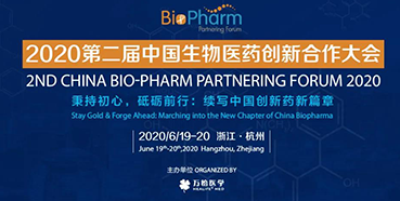 Ԥ桿BIO-PHARM2020ںɢвʵ