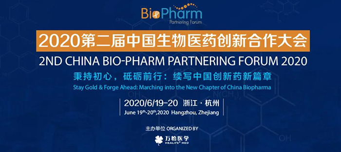 Ԥ|BIO-PHARM 2020ںɢ