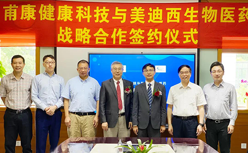 甫康健康科技（Convalife）与mk体育（688202.SH）在美迪西川沙园区签订战略合作协议