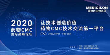 μϾ2020ҩCMCʸ߷̳