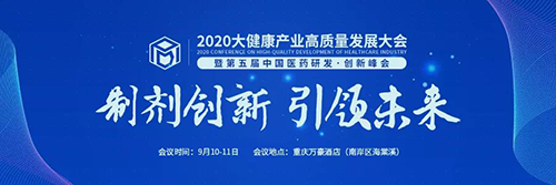 2020󽡿ҵչ
ߵйҽҩз·