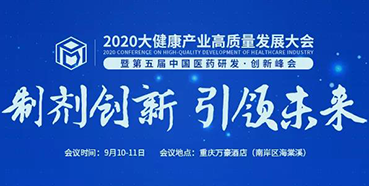 Ԥ桿2020󽡿ҵչߵйҽҩз