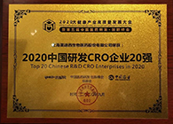 šٻ2020йзCROҵ20ǿ