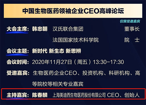mkɷ޹˾CEOʼˡ´벩ʿ1127 1330-17:30λּα