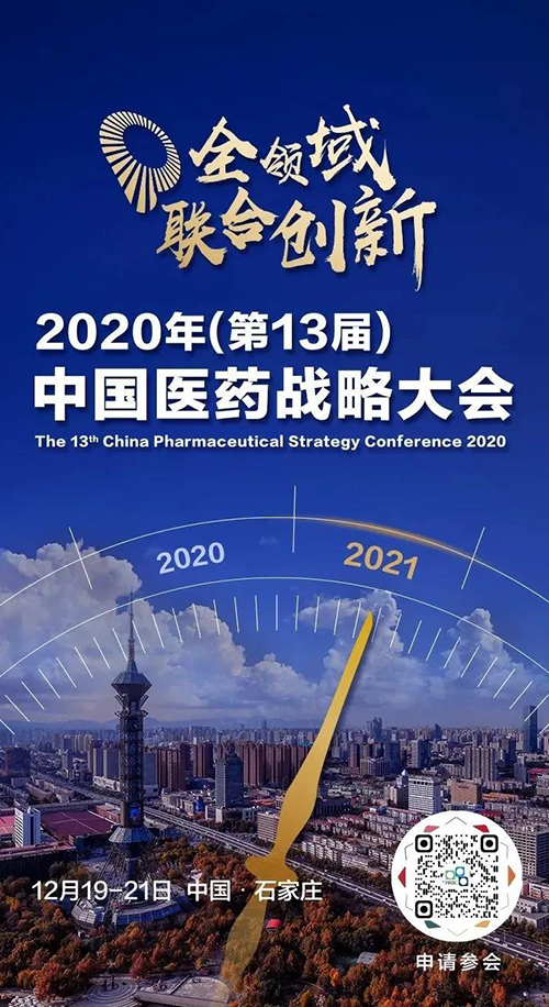 Ԥ|μ2020йҽҩսԴ