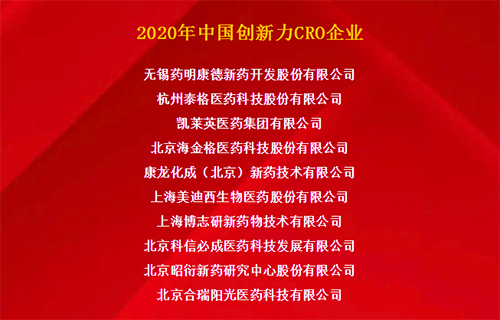 ٻ2020йCROҵ