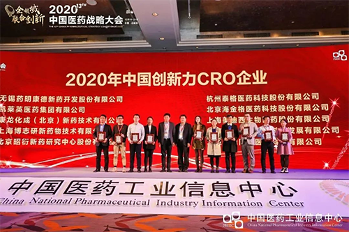 ԡϡΪϺmkɷ޹˾ٻ2020йCROҵ