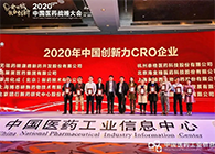 šٻ2020йCROҵ