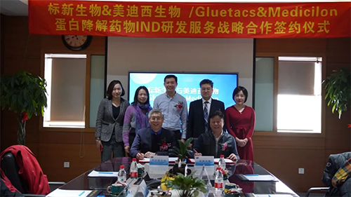 标新生物与美迪西与会人员共同合影留念 标新生物与美迪西与会人员共同合影留念