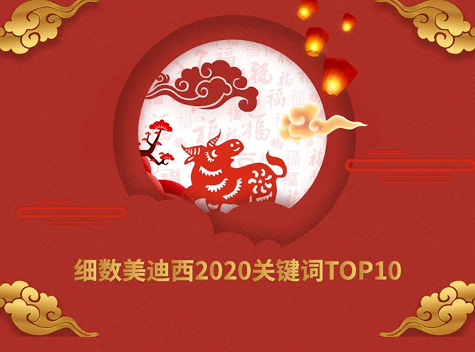 ʻعˡ2020ؼTOP10