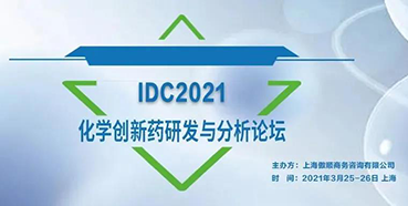 顿˫ԼIDC2021ѧҩз̳