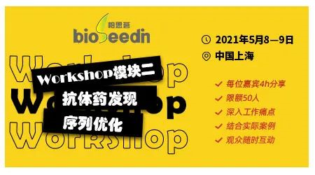 bioSeedinҩзWorkshop