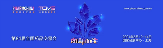 ȫҩƷ׻ᣨPHARMCHINA
