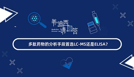 ҩķֶѡLC-MSELISA