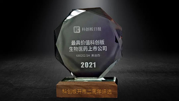 ƴ忪ж꣬ߡ2021߼ֵƴҽҩй˾ 