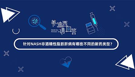 NASHǾƾ֬Щͬҩ