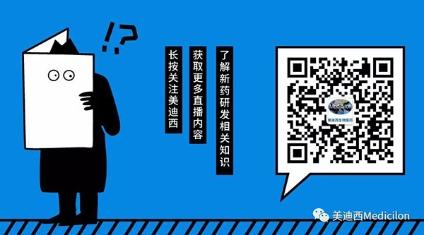 关注美迪西公众号 关注美迪西公众号