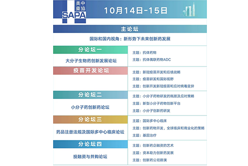 SAPA2021йᳬȫճ̺Ͳλָ