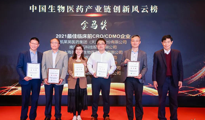 陈凯先院士为“中国生物医药产业链创新风云榜”颁奖(左四为美迪西代表).png 陈凯先院士为“中国生物医药产业链创新风云榜”颁奖(左四为美迪西代表).png