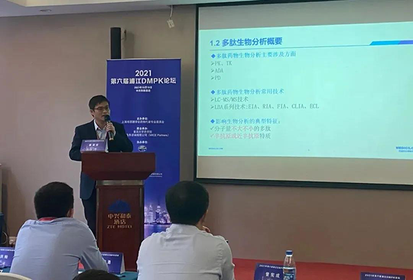 图4-美迪西药代动力学与生物分析部主任章登吉博士发表报告.png 图4-美迪西药代动力学与生物分析部主任章登吉博士发表报告.png