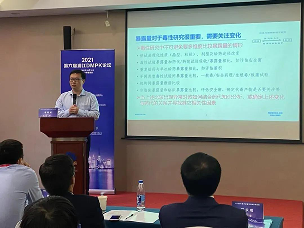 图5-美迪西毒理研究部高级主任曾宪成博士发表报告.png 图5-美迪西毒理研究部高级主任曾宪成博士发表报告.png
