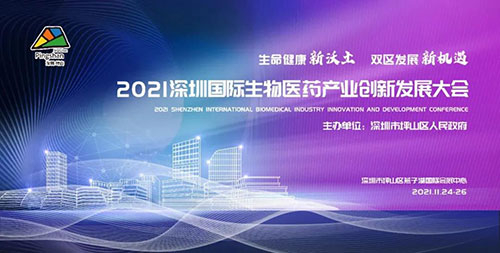 2021ڹҽҩҵ·չ.jpg