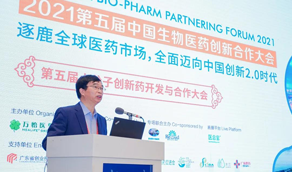 图1-美迪西首席科学官彭双清教授发表致辞.png 图1-美迪西首席科学官彭双清教授发表致辞.png