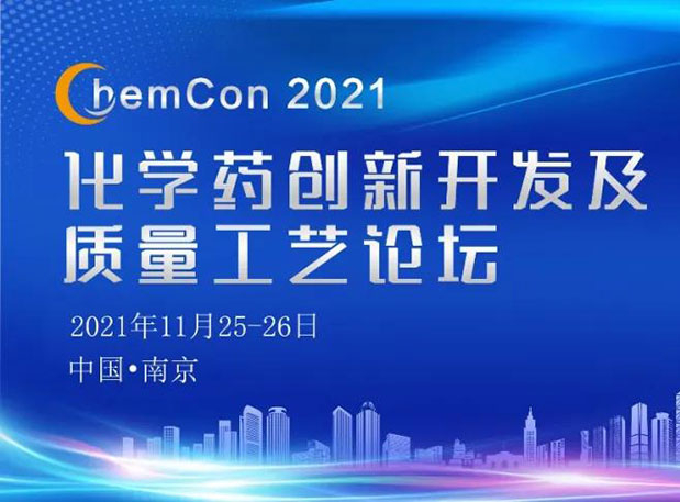 ʿμϾChemCon2021ԺʿΣҪ~