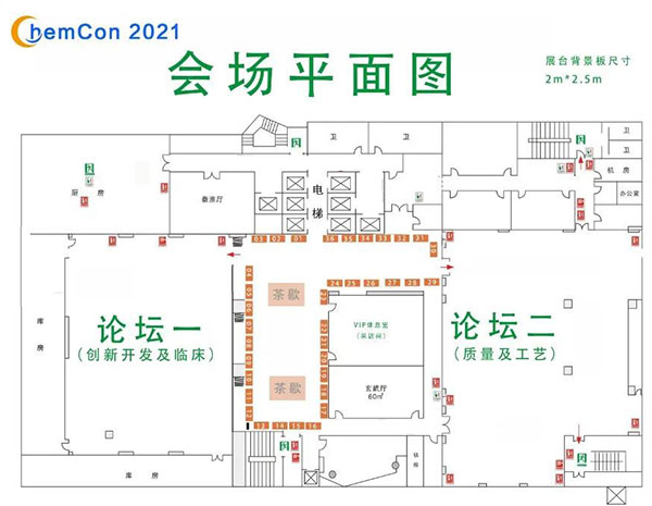 ChemCon2021-᳡ƽͼ.jpg