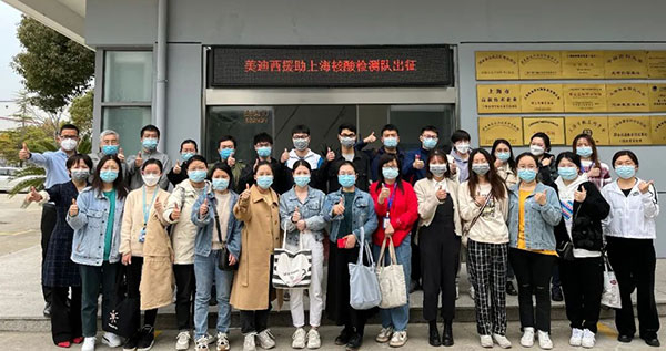 美迪西援助上海核酸检测队出征.jpg 美迪西援助上海核酸检测队出征.jpg