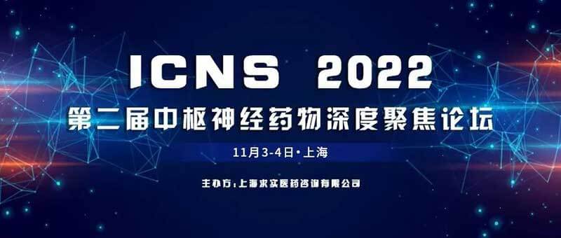 9-ICNS-2022-ڶҩȾ۽̳.jpg