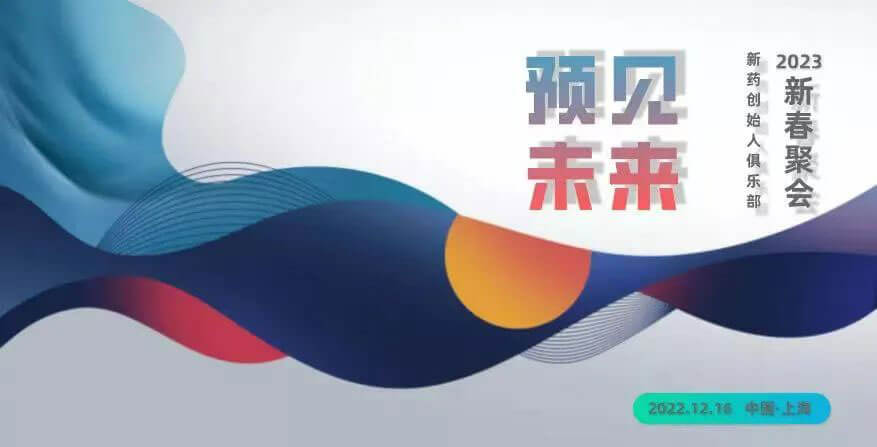 Ԥδҩʼ˾ֲ2023´ۻ-뺯.jpg