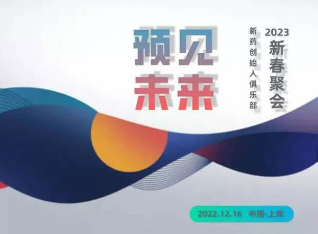 Ԥδҩʼ˾ֲ2023´ۻ | 뺯