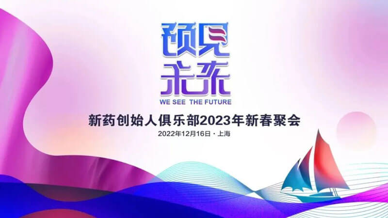 ҩʼ˾ֲ2023´ۻ.jpg