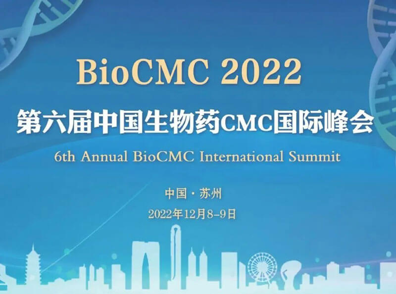 2-BioCMC-2022-йҩCMCʷ.jpg