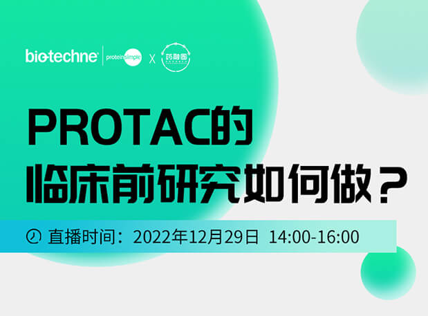 PROTACٴǰо.jpg