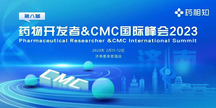 8-2023һҩCMCѧ.jpg
