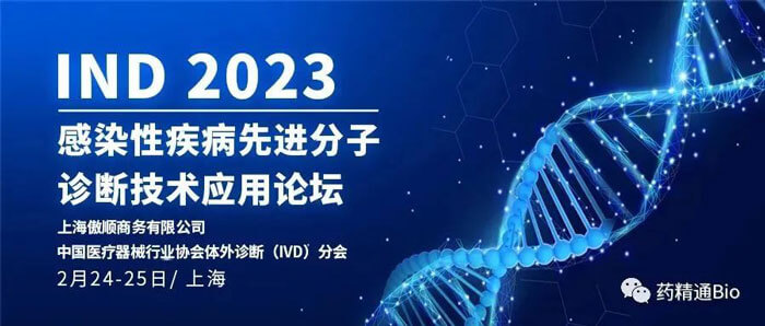 10-IND2023ȾԼȽϼӦ̳.jpg