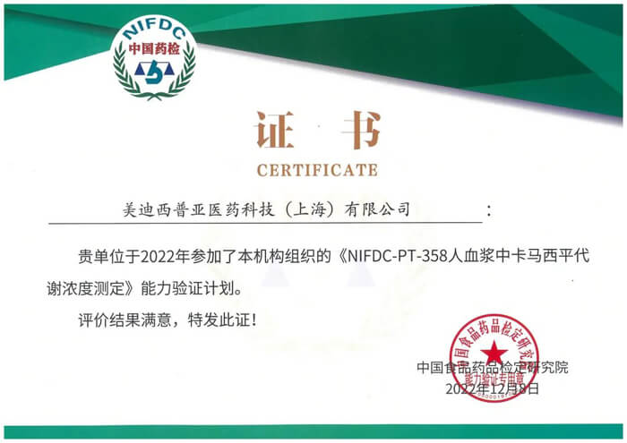 NIFDC-PT-358ѪпƽлŨȲⶨ.jpg