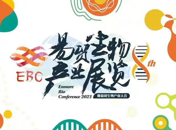 ·;ۺƽ̨ӭչ2023EBCڰ˽óҵ
