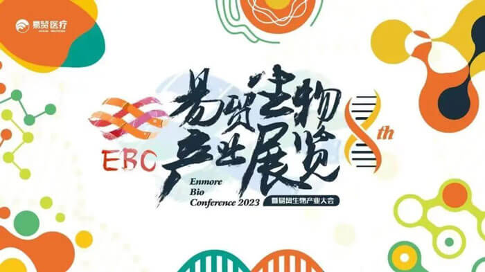 ·;ۺƽ̨ӭչ2023EBCڰ˽óҵ.jpg