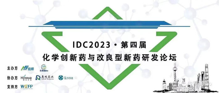 μIDC2023Ľ컯ѧҩҩз̳.jpg