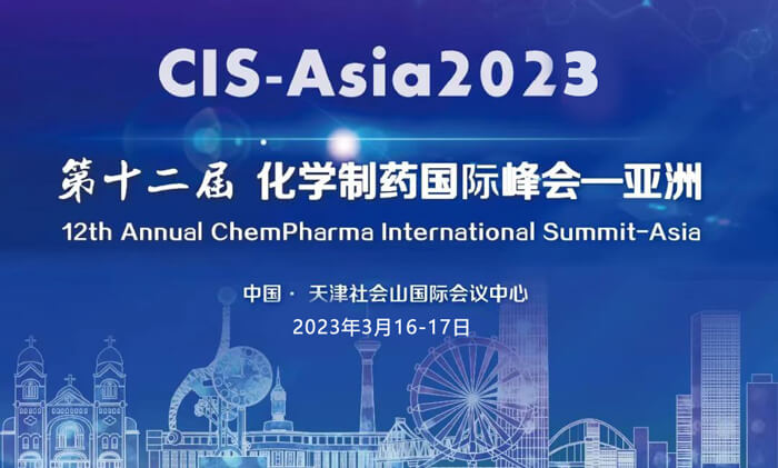 ʿԼCIS-Asia2023ҩƼзֻ.jpg